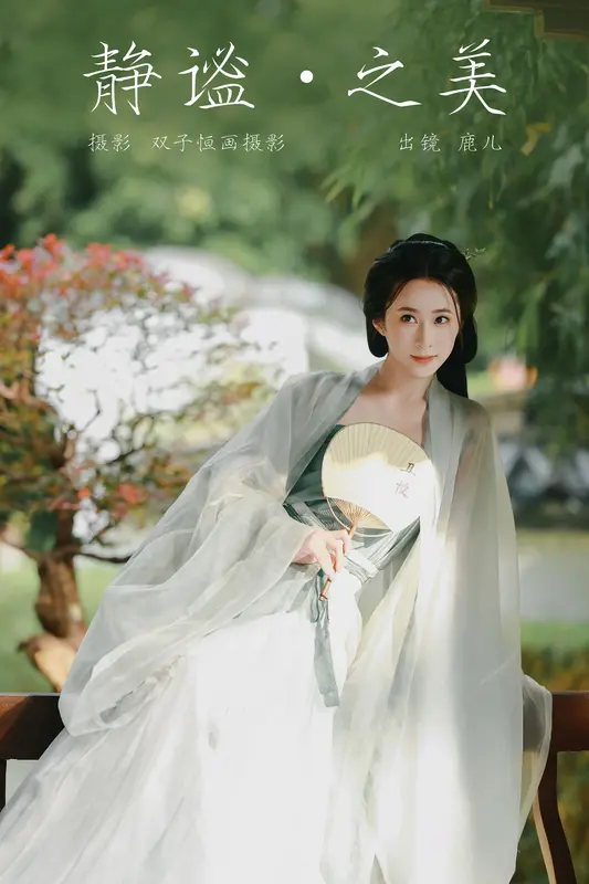 [YITUYU艺图语]2024.12.19 静谧之美 富婆 6