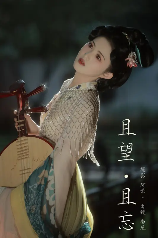 [YITUYU艺图语]2024.12.20 且望，且忘 南瓜 4